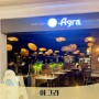 [Agra] 대전 신세계 식당 맛집 아그라 인도음식 커리 난 추천