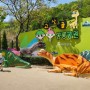 고산골 공룡공원 모래 놀이터에서 공룡화석발굴!