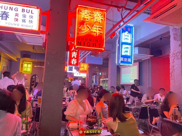 부산 서면 헌팅포차 청불 : 네이버 블로그