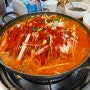 대전 필수 코스 맛집 : 온유네닭매운탕