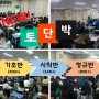 [유용한 뉴스] 인천토익학원 이플랜어학원, 직접관리형 케어 혜택 받는 여름특강 수강생 모집
