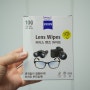 카메라 렌즈 클리너는 자이스(ZEISS) 렌즈 와이프로!
