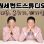 원세컨드스튜디오 후기#19_내부, 분위기, 대기실