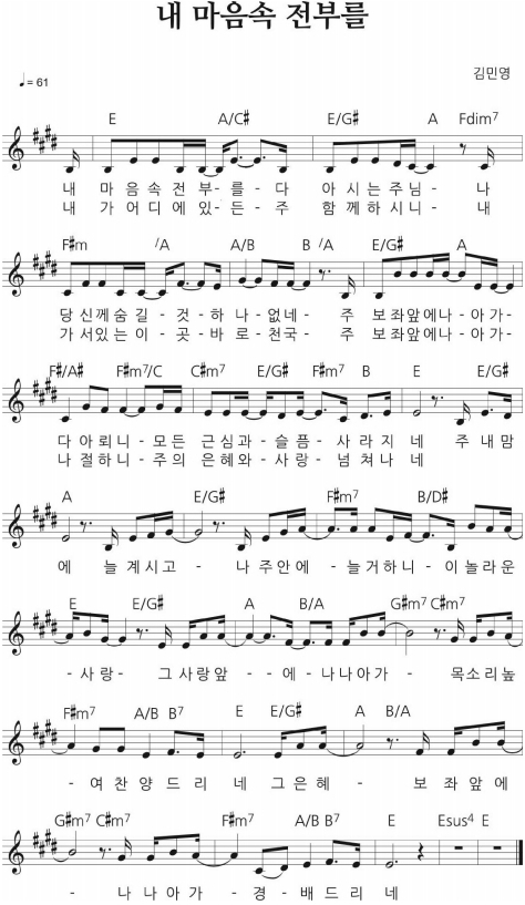 내 마음 속 전부를 E : 네이버 블로그