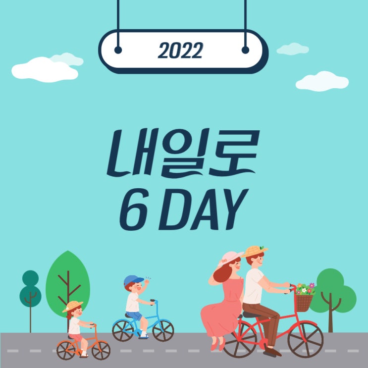[내일로 6일차] 순천 - 낙안읍성, 건봉국밥, 달아요오늘도, 드라마세....