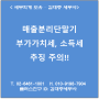 [서초/교대역 세무사] 매출분리단말기 부가가치세, 소득세 추징 주의!!