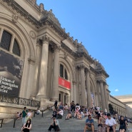 뉴욕 여행 4일차 메트로폴리탄 미술관 후기, 앳홈트립 도슨트 후기 (The Metropolitan Museum of Art)
