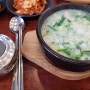 양산돼지국밥맛집 김치부터 유명한 부자왕돼지국밥