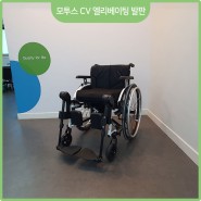 오토복 모투스 CV의 엘리베이팅 발판 소개!!