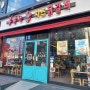 안산 맛집 홍춘천 치즈닭갈비 안산중앙점에서 오늘도 맛있게!