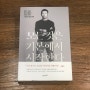 단숨에 읽은 책