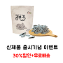 아빠맘연구소 신제품 출시기념 이벤트세일 "김부각(대용량)500g"