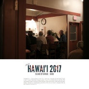 [하와이 자유여행/빅 아일랜드 맛집] 한밤의 오헬로 카페, 그저 따뜻한 온기만 있다면