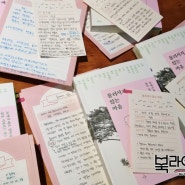 서울 독서모임 북라이트에서 함께 읽은 책 - 물러서지 않는 마음