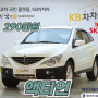 쌍용 액티언 2WD CX-7 고급형 [200만원대중고차 KB차차차인증중고차 울산점매장]