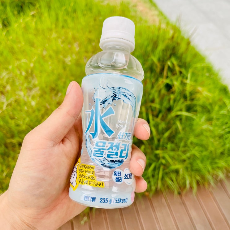 CU 물젤리 솔직후기 | 신기한 물젤리 맛, 가격, 칼로리 : 네이버 블로그