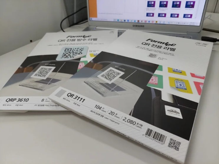 QR코드 스티커 라벨 만들기를 쉽고 간편하게, 폼텍 QR 전용 라벨지 : 네이버 블로그
