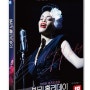 빌리 홀리데이 DVD