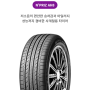 코나 쏘울EV 17인치 타이어 저렴한 넥센 한국모델 추천 인천 타이어월드
