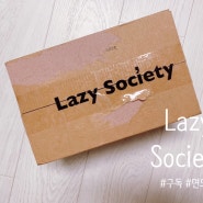 Lazy society : 귀찮은 일은 레소에게, 의미있고 좋은 일에 집중