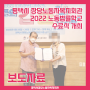 [보도자료] 평택시 장당노동자복지회관 2022 노동법률학교 수료식 개최