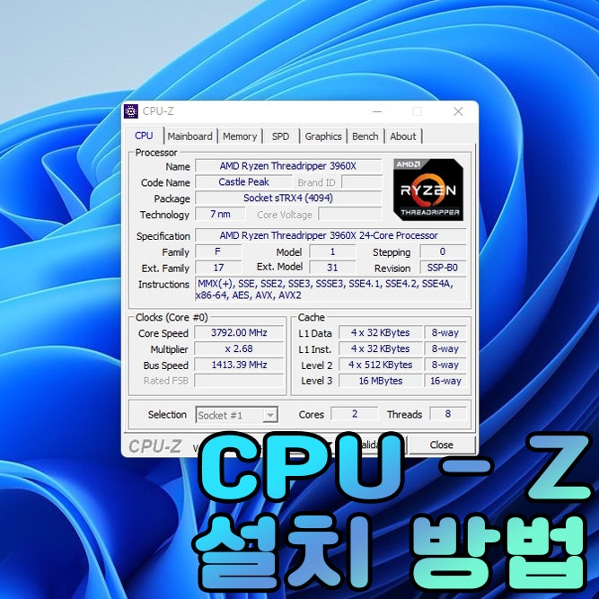 CPU-Z 설치 방법 : 네이버 블로그