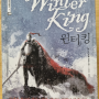 책 버나드 콘웰 아서왕 연대기 1 윈터킹<Winter King>, 아서왕 소설의 최고봉