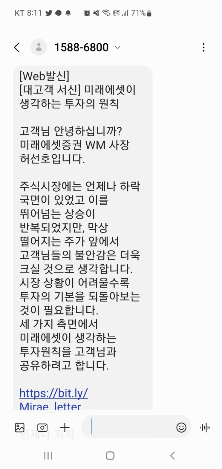 미래에셋증권 WM사장 허선호님 장문의 호소글.. : 네이버 블로그