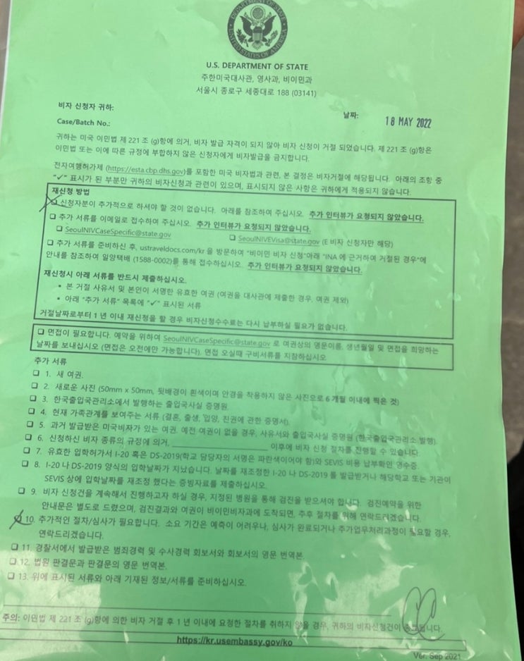 [비숙련이민EB3]4인가족 미국이민준비중 B1B2관광비자재발급승인 남편만 초록색레터 후 5535폼 요청됨 비자대기중