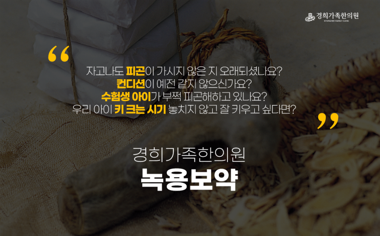 [관평동 한의원] 대상포진 후 피로