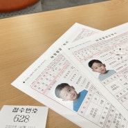 여권발급 첫단계 증명사진 찍기 - 아기 증명사진 당정역 근처 초코라멜스튜디오 :) 아기사진전문!!