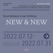 SPACE1326 한/인 단체전_New and New