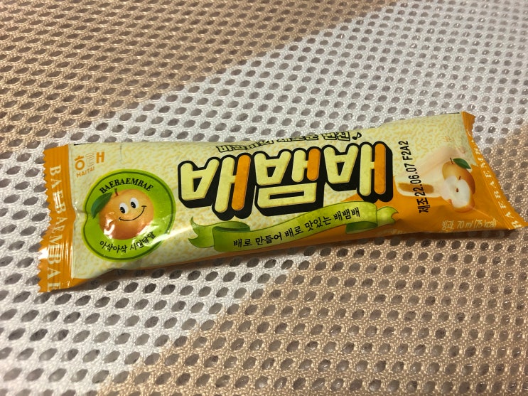 배뱀배 배아이스크림 후기 : 네이버 블로그