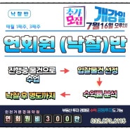 [추가모집] 7월 정규과정 모집 안내