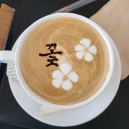 묵현리 카페 "쓰다"에서 커피타임