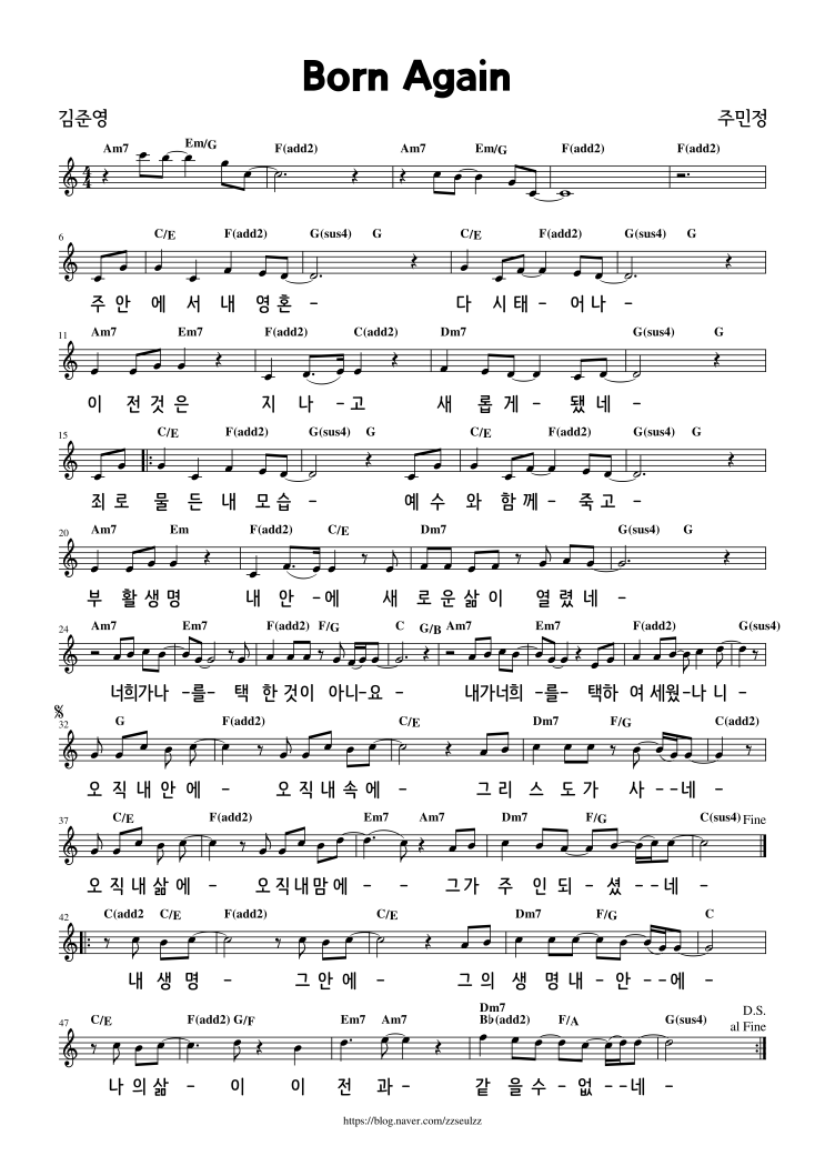 Born Again (제이어스) C코드 찬양 악보 가사 : 네이버 블로그