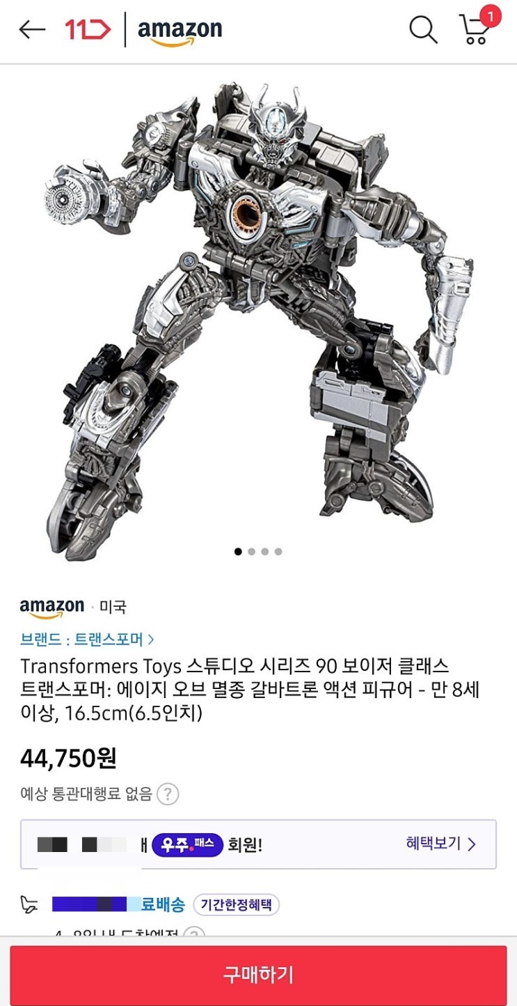 [판매 정보] 11번가 아마존 - 트랜스포머 SS89 썬더크래커, SS90 갈바트론 업로드 : 네이버 블로그