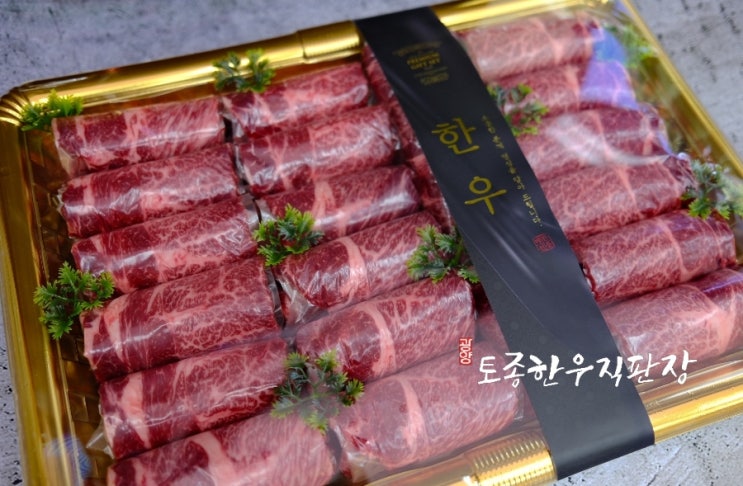 [한우선물세트] 명품 한우 이바지, 고기선물세트 전문점 : 네이버 블로그