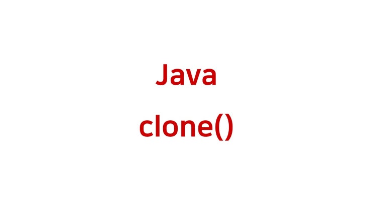[ Java: clone() 메서드 ] : 네이버 블로그