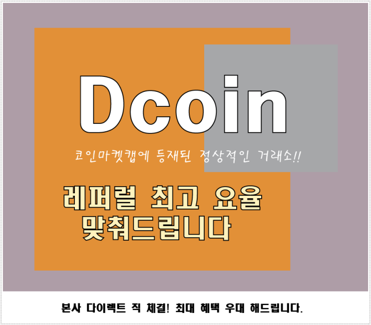 디코인 거래소 가입하는 이유 : 네이버 블로그