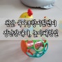 천안 육아종합지원센터 차암점 애들아놀자 장난감대여 운영시간 정보