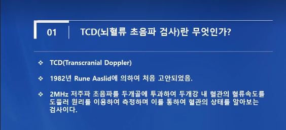 1.TCD개요! : 네이버 블로그