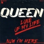 Queen - Love of My Life(영어가사/번역/한국어 발음)