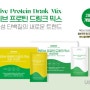 식물성 단백질 쉐이크, 액티브 프로틴 드링크 믹스, 유사나