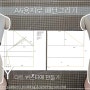 DIY A4용지 2장에 뷔스티에 패턴 그려서 오버로크 없이 옷만들기/다트 뷔스티에 만들기