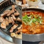 안양 박달동 맛집 숙성고기한상 내돈내산 후기