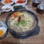 수원 콩나물 해장국 맛집 농수산물시장 맛집