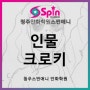 청주 스핀애니 학생들이 그린 크로키 ♥청주스핀애니♥