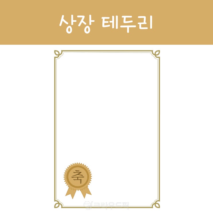 상장 테두리 양식 이미지 다운 모음 : 네이버 블로그