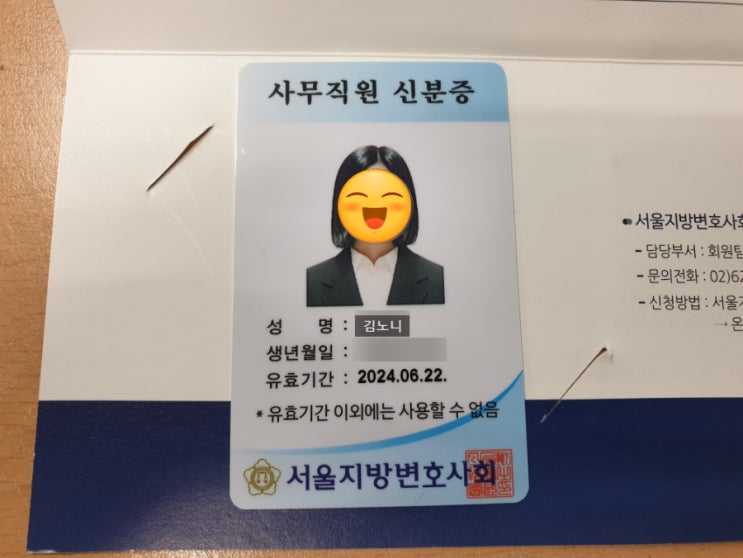 법률사무원증 발급 받기 (인터넷 신청방법) : 네이버 블로그